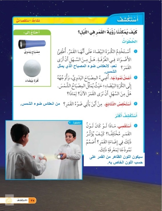 استكشف